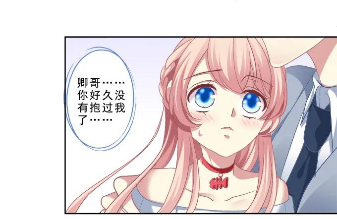 《猫妖的诱惑》前世的记忆 第42页