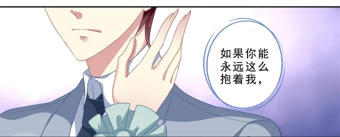 《猫妖的诱惑》前世的记忆 第43页