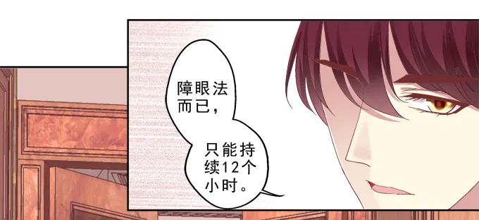 《猫妖的诱惑》前世的记忆 第19页