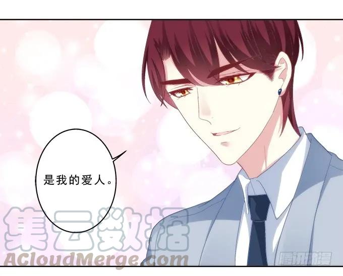 《猫妖的诱惑》前世的记忆 第25页