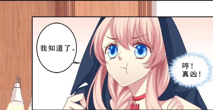 《猫妖的诱惑》前世的记忆 第14页