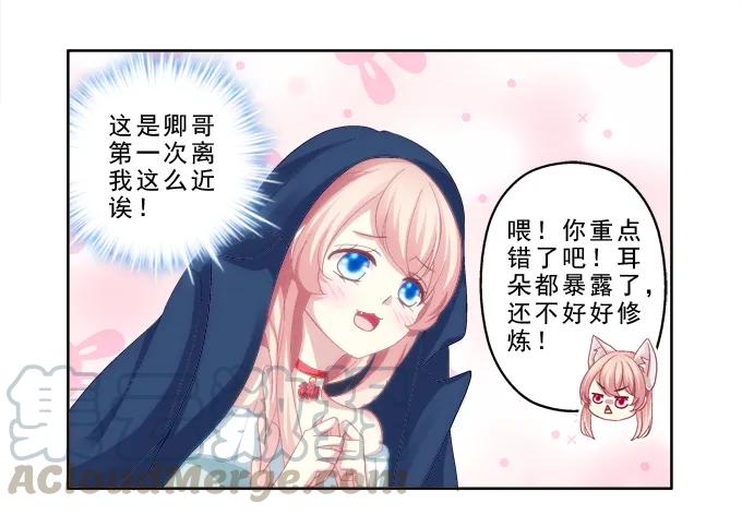 《猫妖的诱惑》前世的记忆 第5页