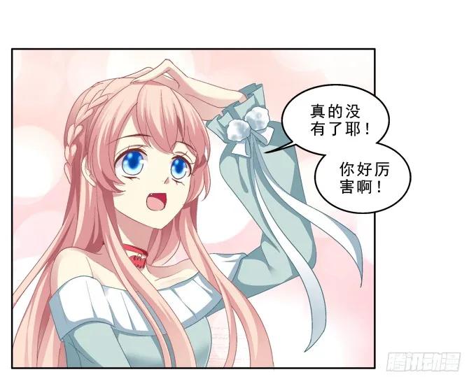 《猫妖的诱惑》前世的记忆 第18页