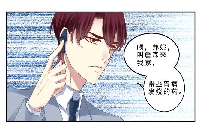 《猫妖的诱惑》前世的记忆 第35页