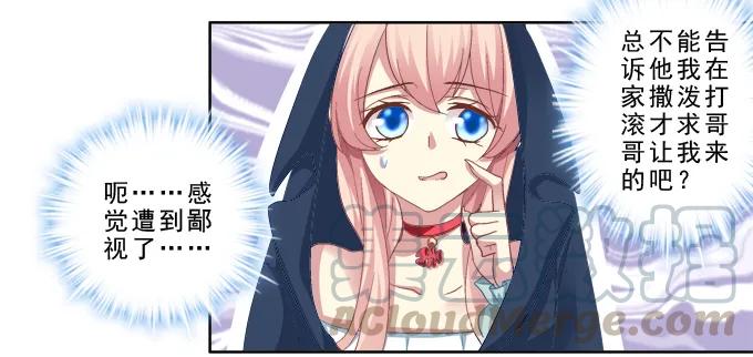 《猫妖的诱惑》前世的记忆 第9页