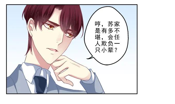 《猫妖的诱惑》前世的记忆 第12页