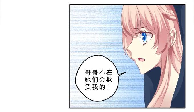 《猫妖的诱惑》前世的记忆 第11页