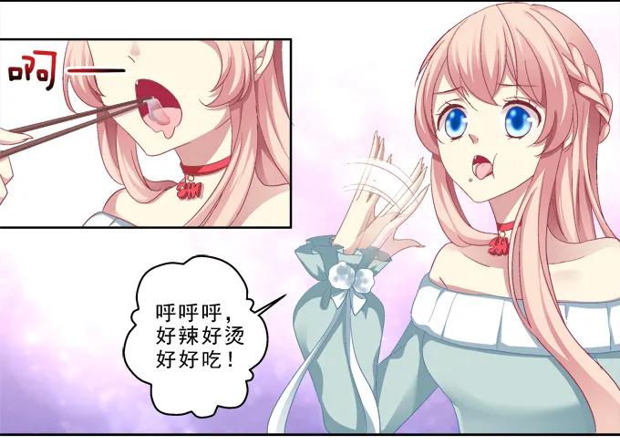 《猫妖的诱惑》前世的记忆 第22页