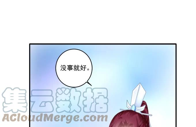 《猫妖的诱惑》卿卿我我 第10页