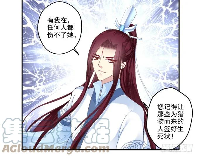《猫妖的诱惑》卿卿我我 第46页