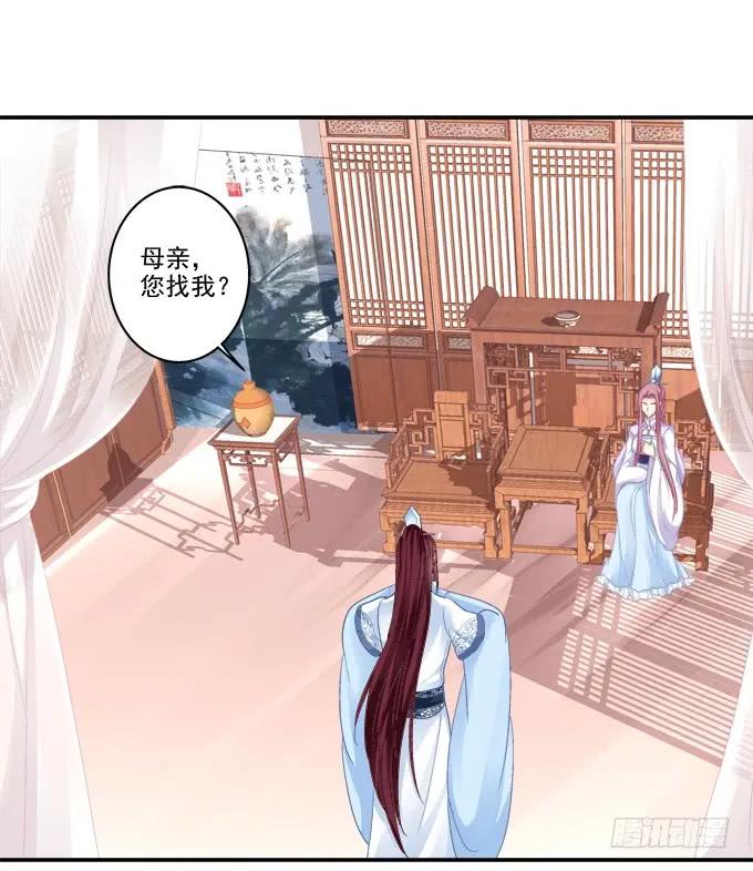 《猫妖的诱惑》卿卿我我 第29页