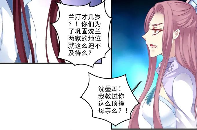 《猫妖的诱惑》卿卿我我 第39页