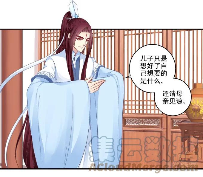 《猫妖的诱惑》卿卿我我 第40页