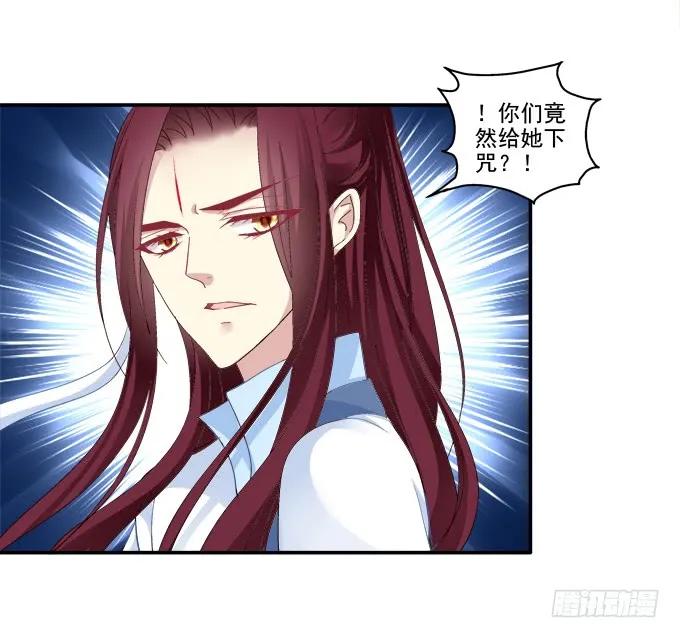 《猫妖的诱惑》卿卿我我 第42页