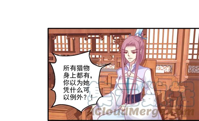 《猫妖的诱惑》卿卿我我 第43页