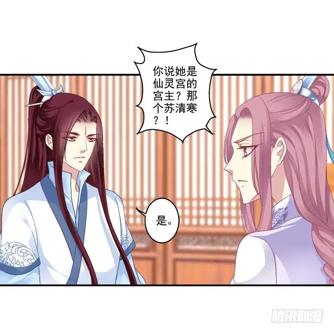 《猫妖的诱惑》卿卿我我 第33页