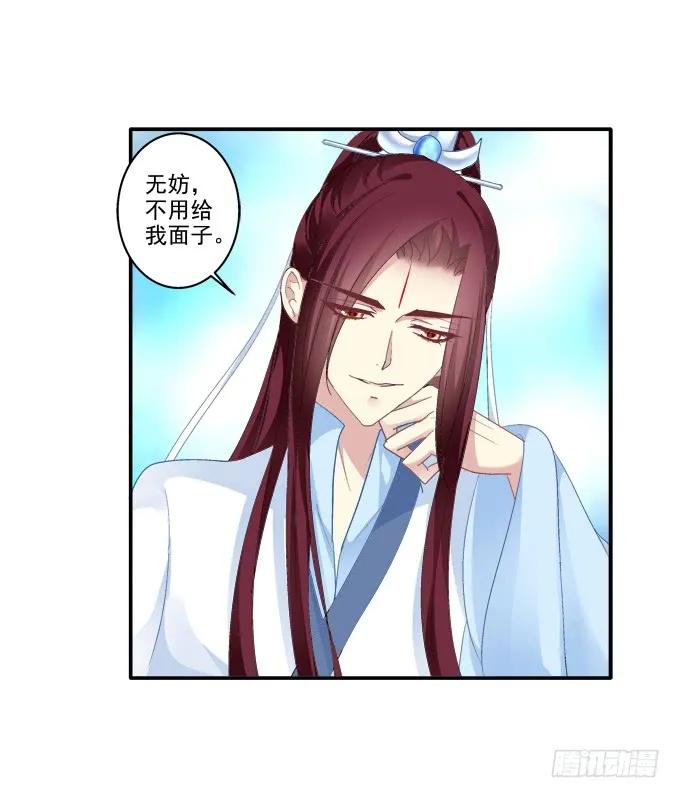 《猫妖的诱惑》卿卿我我 第21页
