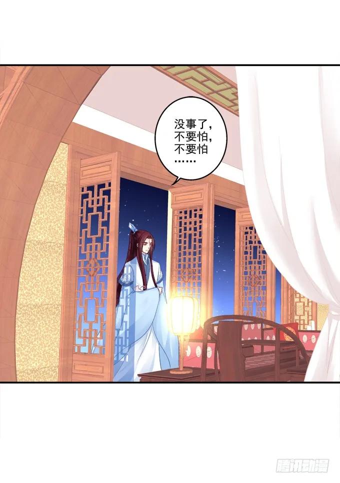 《猫妖的诱惑》卿卿我我 第6页