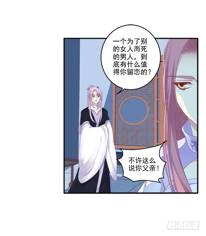 《猫妖的诱惑》迷之色诱 第9页