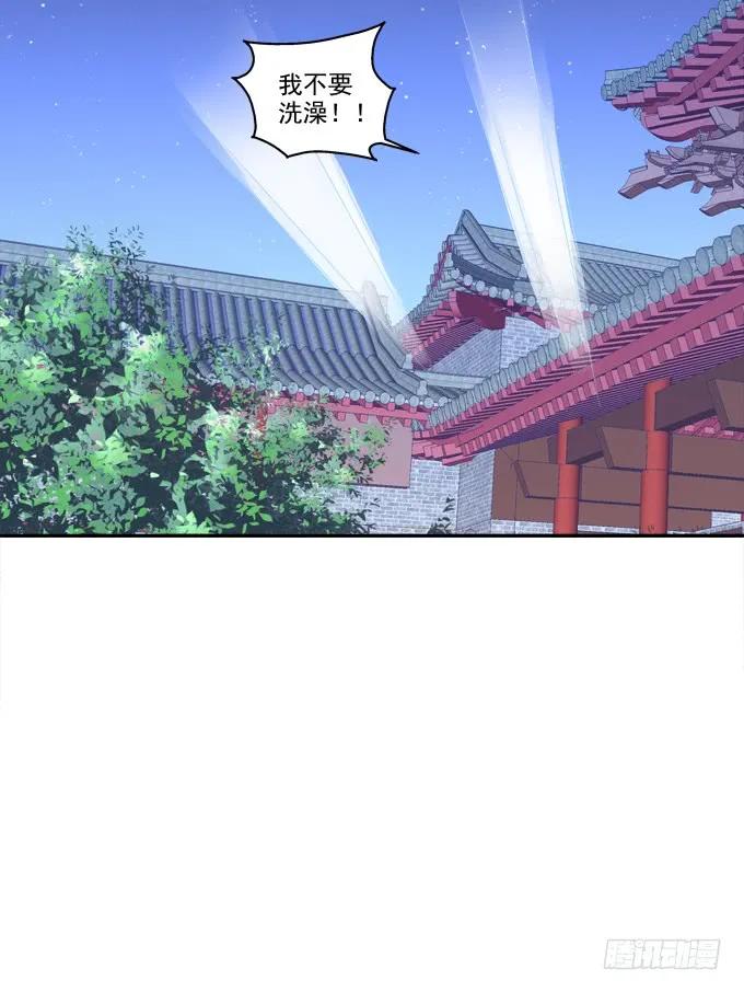 《猫妖的诱惑》迷之色诱 第39页