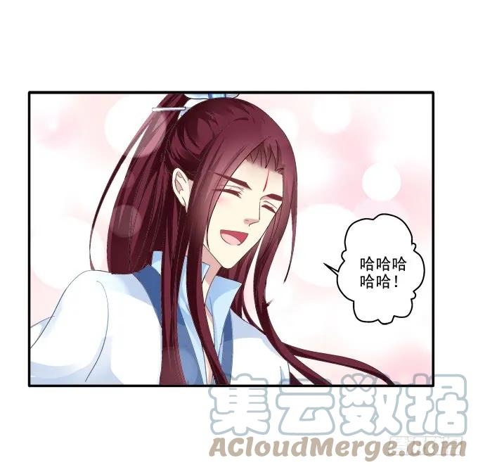 《猫妖的诱惑》迷之色诱 第28页