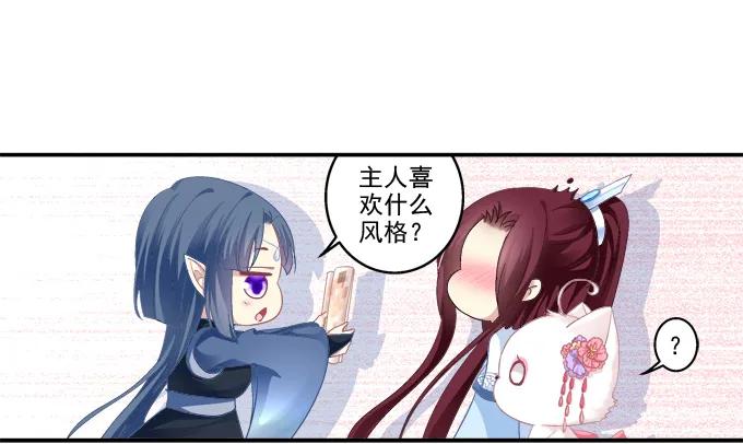 《猫妖的诱惑》迷之色诱 第32页