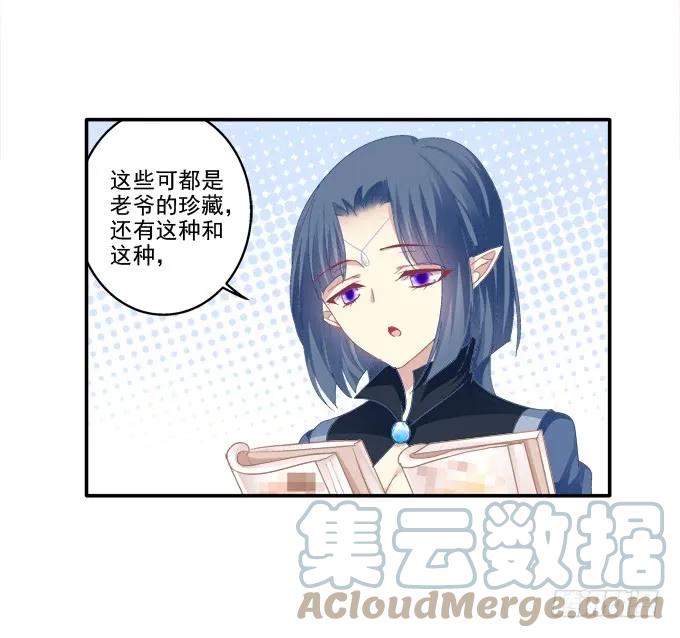 《猫妖的诱惑》迷之色诱 第31页