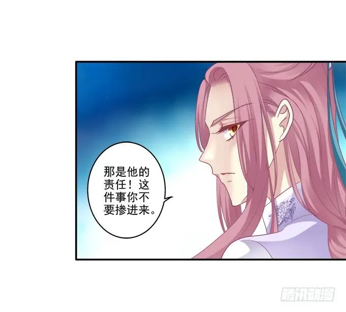 《猫妖的诱惑》迷之色诱 第11页