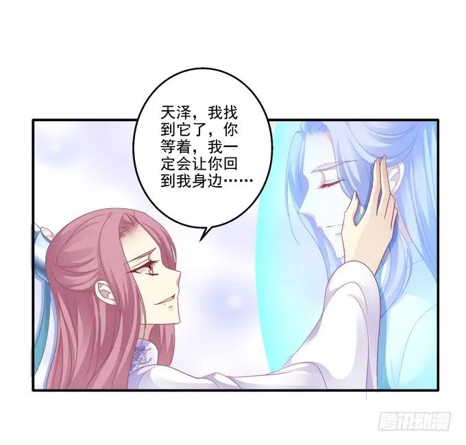 《猫妖的诱惑》迷之色诱 第8页