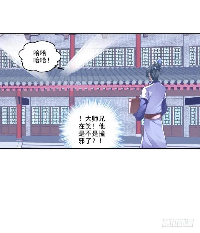 《猫妖的诱惑》迷之色诱 第29页
