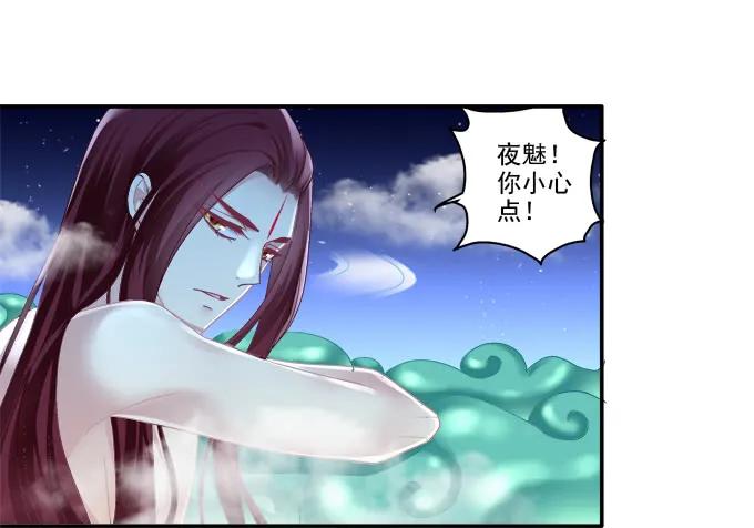 《猫妖的诱惑》迷之色诱 第45页