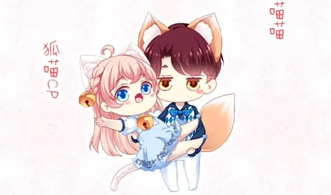 《猫妖的诱惑》迷之色诱 第53页