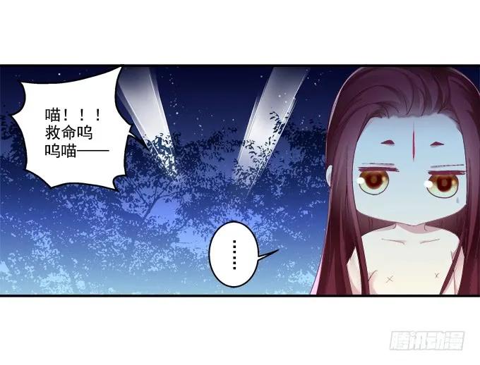 《猫妖的诱惑》迷之色诱 第44页