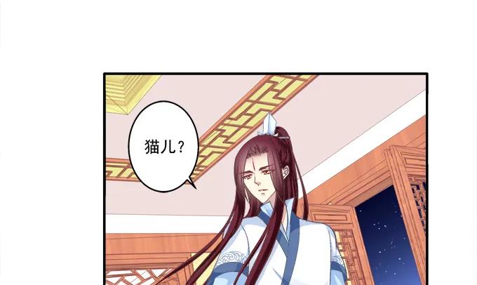 《猫妖的诱惑》迷之色诱 第20页