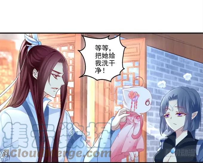 《猫妖的诱惑》迷之色诱 第37页