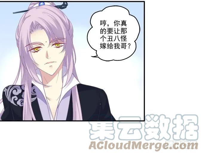 《猫妖的诱惑》迷之色诱 第10页