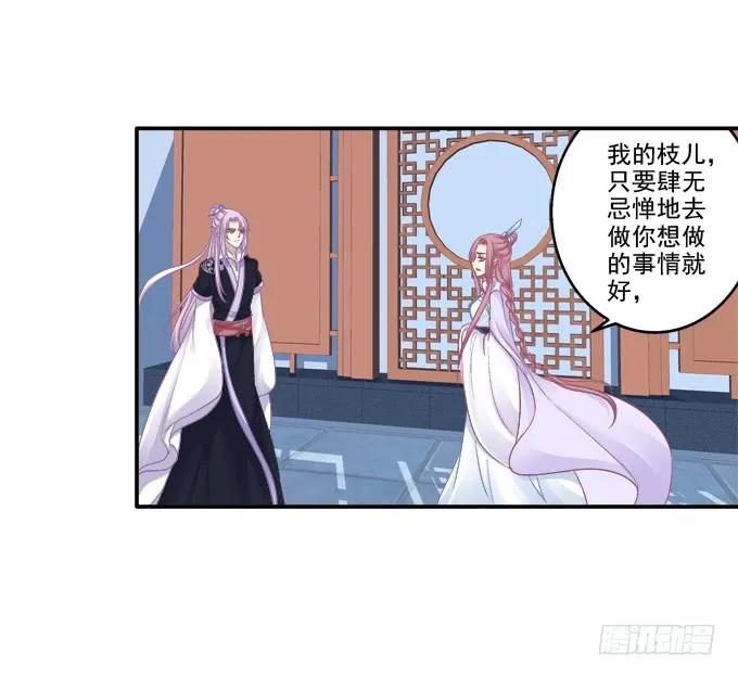 《猫妖的诱惑》迷之色诱 第15页