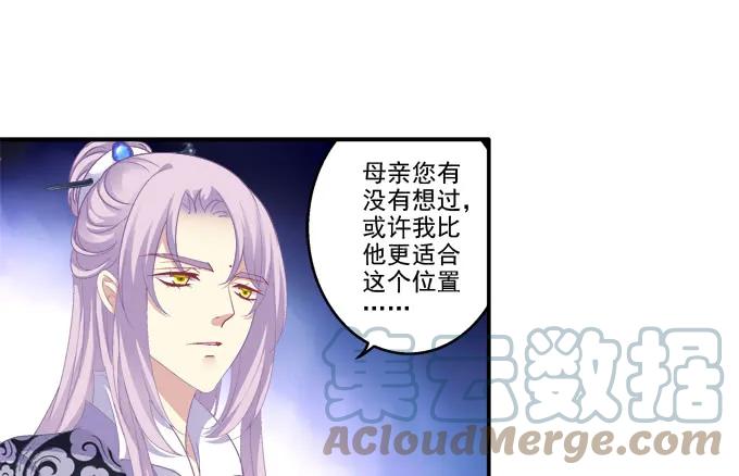 《猫妖的诱惑》迷之色诱 第13页