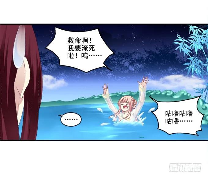 《猫妖的诱惑》是谁撩谁 第8页