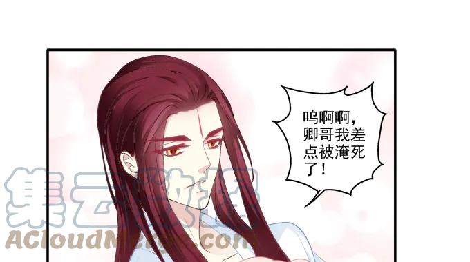 《猫妖的诱惑》是谁撩谁 第13页