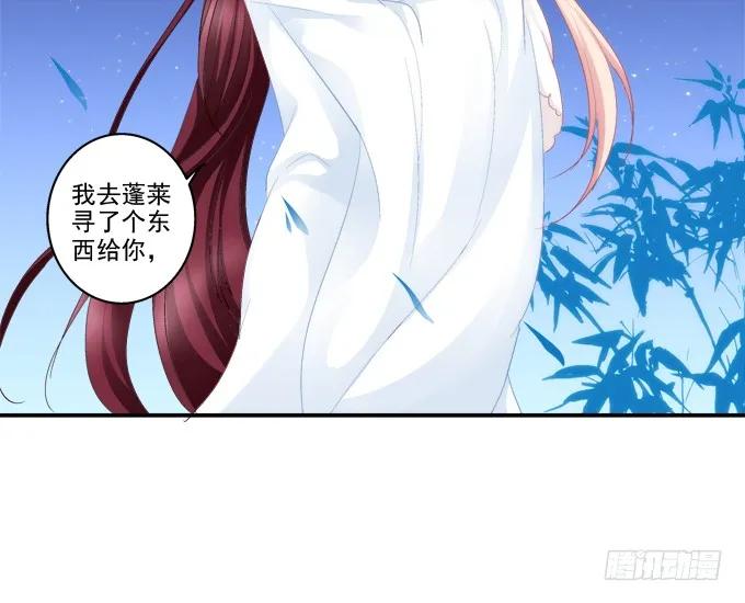 《猫妖的诱惑》是谁撩谁 第18页