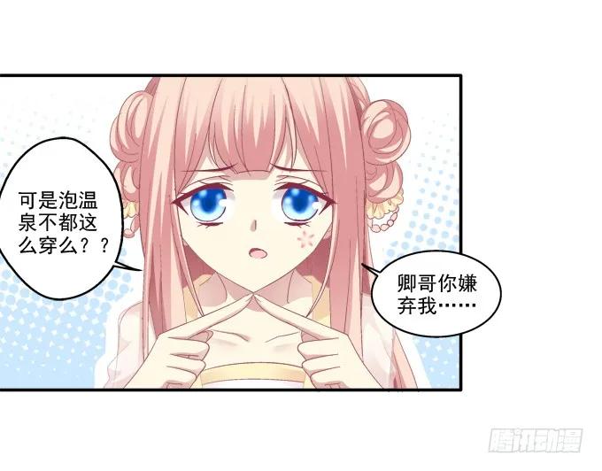 《猫妖的诱惑》是谁撩谁 第33页
