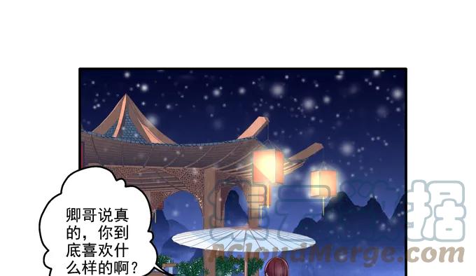 《猫妖的诱惑》是谁撩谁 第28页