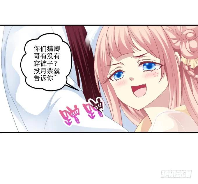 《猫妖的诱惑》是谁撩谁 第51页
