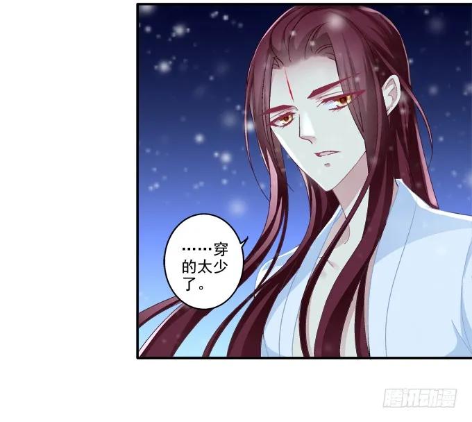 《猫妖的诱惑》是谁撩谁 第32页