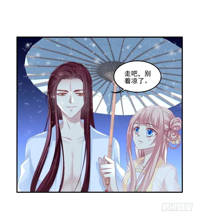 《猫妖的诱惑》是谁撩谁 第27页
