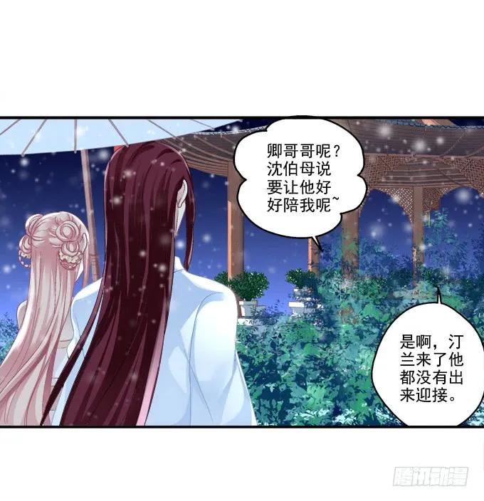 《猫妖的诱惑》是谁撩谁 第30页