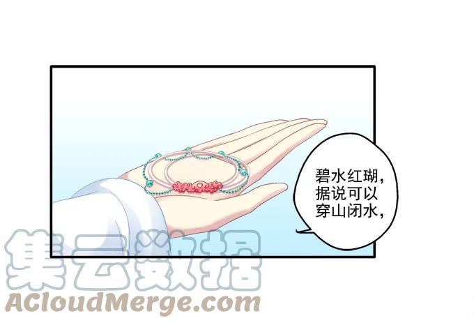《猫妖的诱惑》是谁撩谁 第19页