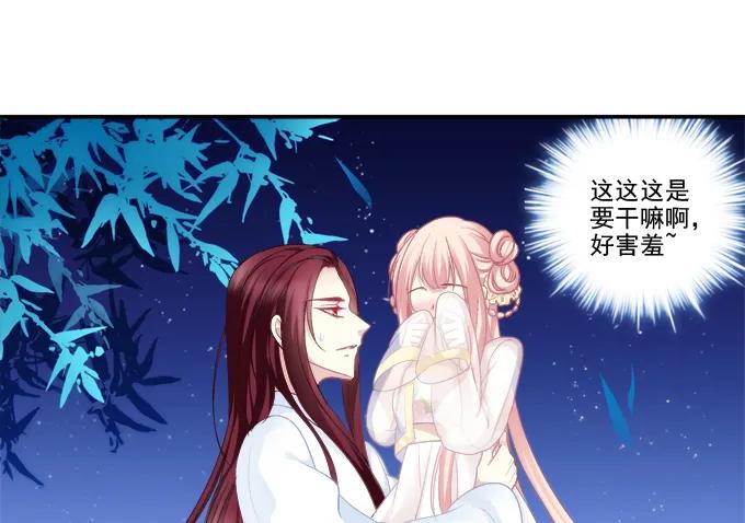 《猫妖的诱惑》是谁撩谁 第17页