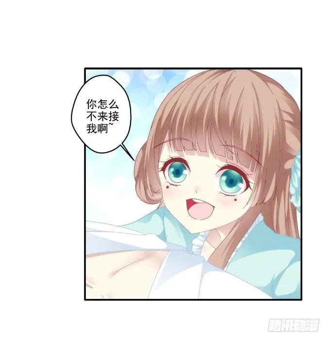 《猫妖的诱惑》是谁撩谁 第41页
